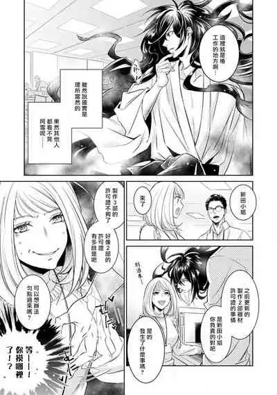 [Yu kichi] hentai ikemen yūrei ni maiban osowa rete imasu. | 每晚被變態帥哥幽靈襲擊1-2 [Chinese] [莉赛特汉化组]