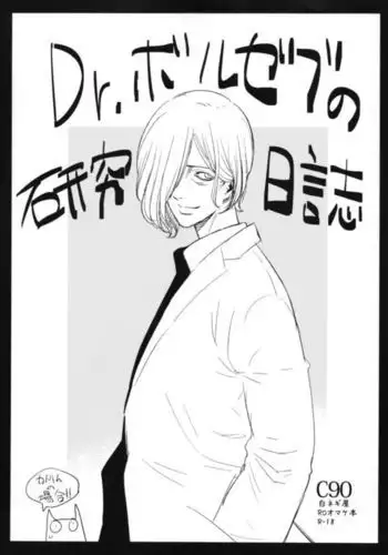 魔法使いと人気の秘穴