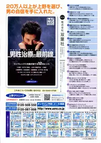 COMIC Men's Young Special IKAZUCHI Vol. 04 [2007-12]