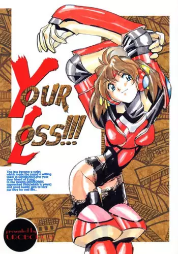 (C85) [UROBOROS (Utatane Hiroyuki)] Watashi no Aiba wa Kyoubou desu (Gundam Build Fighters)