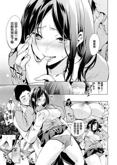 [Shono Kotaro] Kaikan Switch (kairaku privacy) [Chinese] [無邪気漢化組]