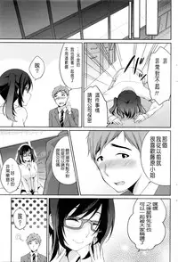 [Yukino] Haishin Chuudoku (Namaiki! 2016-05) [Chinese] [台服卡金牌韓服一定能上鑽壞L粉個人漢化]