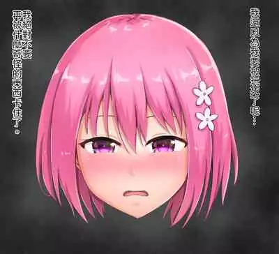 [NiSuSu] 茉茉的壁足 04