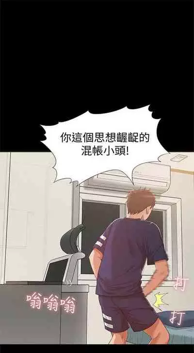 （週4）難言之隱 1-23 中文翻譯（更新中）