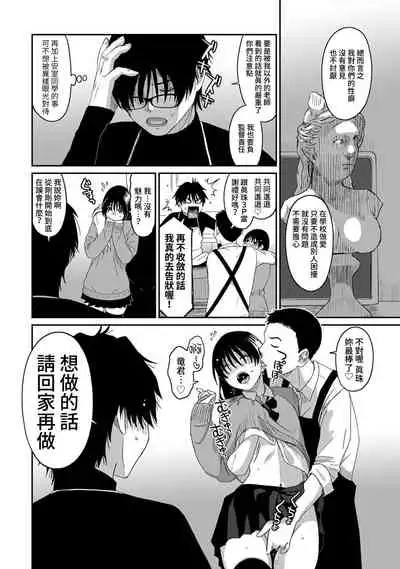 [Ryoh-zoh] Itaiamai | 痛苦的甜蜜 Ch. 1-10 [Chinese] [禁漫漢化組]