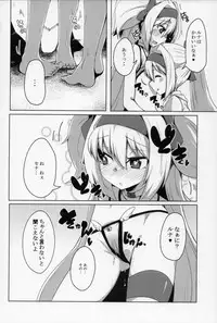 (C92) [Catcher's Mitt of Silver (Kaname Nagi)] Umi de Sena Luna (BLAZBLUE)
