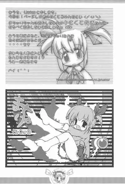 MATSURI