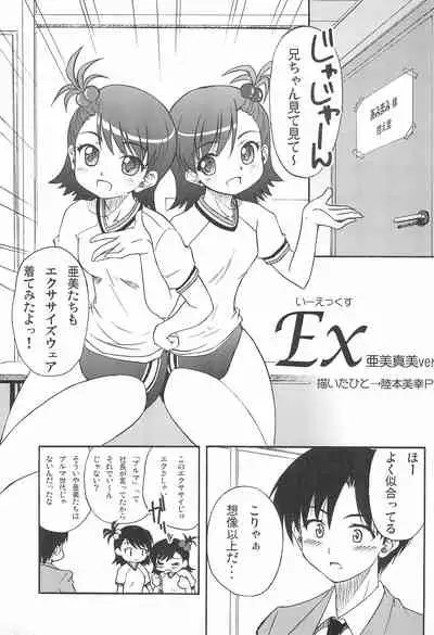 iDolspl＠sh!! 3