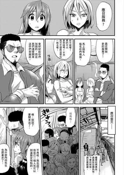 [Hira Taira] Nyotaika Health de Bikun Bikun ★ Ore no Omame ga Chou Binkan! | 在女體化風俗店裡高潮抽搐不斷★我的小豆豆被弄得超敏感！Ch.1-3 [Chinese]