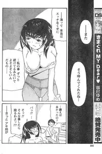 Comic Doki [2007/12]