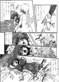 [Binkan de Nani ga Warui (Binkan argento)] Shinen Senki Hatsuka Vol. 3 [Digital]