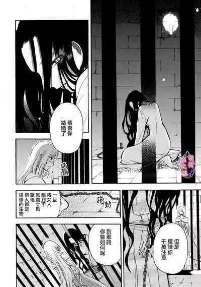 [Tenten] Aisare Hime to Takurami no Ou Otouto Kishi ~Dekiai Mitsugetsu~ Ch. 01-04｜心爱的公主，拥有的王子骑士~宠爱蜜月~ 01-04话 [Chinese] [橄榄汉化组]