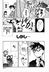 [Asahina Makoto] Tokyo Shoujo Densetsu