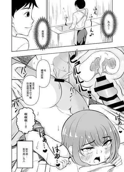 Kyonyuu Hitozuma wa Gakusei Jidai no Moto Kare ni Odosare Netorareru. | 巨乳人妻被學生時代的前男友威脅然後睡了。
