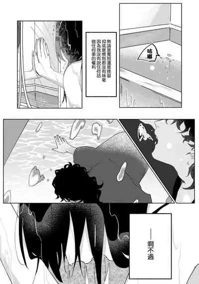 Ukiyotensei Kawatare Shinjyutan | 浮世轉生 薄暮情亡史  Ch.1-5
