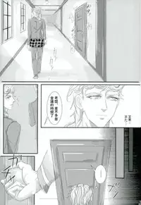 (Gangster Paradiso 6) [Chou Kakusei (Ishida)] Deichuu ni Saku (JoJo's Bizarre Adventure) [Chinese] [以前喜歡的女生有男友了而現在在幫她閨蜜翻甲本個人漢化]