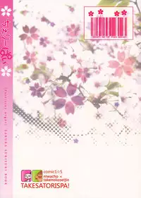 (COMIC1☆5) [Takesatorispa (niwacho, Takenoko Seijin)] Cherry Pie (Fate/stay night) [English] [XCX Scans]