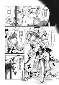 (Yuumei Sakura) [*Cherish* (Nishimura Nike)] Yuyukan 2 (Touhou Project) [Chinese] [朔夜汉化]