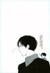 (Dai-5-Kai Kabegai Chousa Haku) [GD (Fushiki)] Kininaru Futari no Yaritai Koto dake (Shingeki no Kyojin)