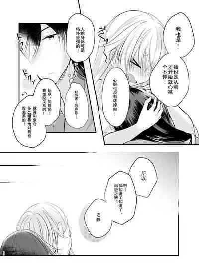 Mezameta Asa ni, Kimi ga  | 晨光下的你