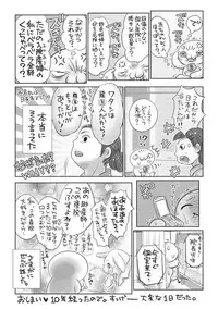 COMIC Masyo 2019-02 [Digital]