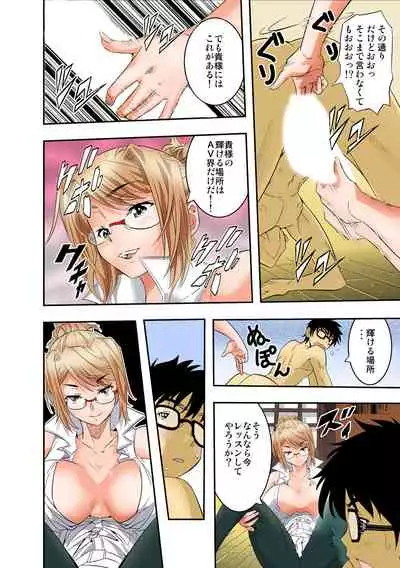 The King of Immortality 〜Get fucked up! The Star of the AV World!〜 【Full Color】