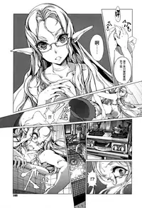 [Endou Okito] Elf no Yomeiri  [Chinese] [無邪気漢化組]