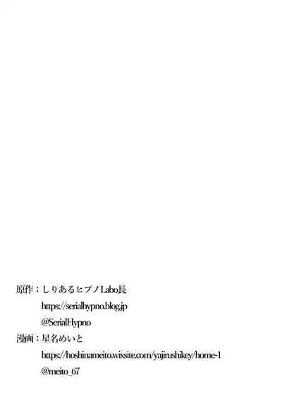 [Shiriaru Hipuno (Shiriaru Hipuno Labo-chō, Hoshina Meito)] Dou Agaite mo Zetchou... | 无论如何都得高潮… [Chinese] [暴碧汉化组] [Digital]