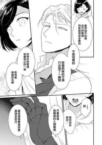 [Narada Yamato] Tensei Majo wa Ryuuzoku no Mamono-sama ni Kakowaremasu | 转生魔女被魔龙金屋藏娇了 1-8 [Chinese] [莉赛特汉化组]