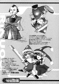 (C64) [Rikudoukan (Rikudou Koushi)] Kekkan Comic Dengeki Rokuou SP2 (Excel Saga)