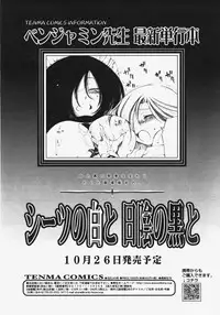 COMIC TENMA 2007-11