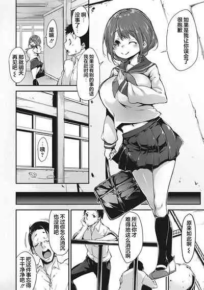 [Rokuichi] Nenmaku Communication [Chinese] [感谢金主 匿名绅士 出资汉化] [Digital]