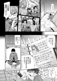 [Satsuki Mikazu] Kimi no Megane wa 1-man Volt! Tokusouban [Digital]