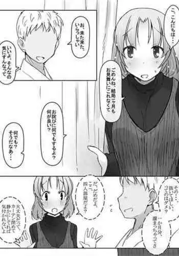 [国漫]欲望人偶第五话
