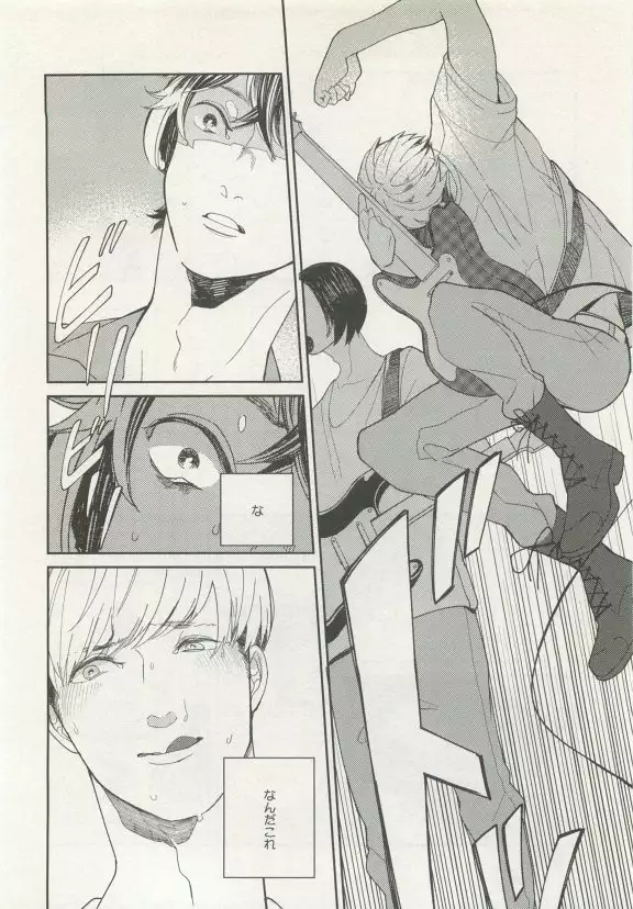 ストーカー男子