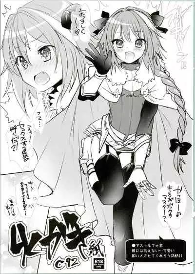 (C92) [Kakukonoka (Menoko)] Rakugaki-shi C92 (Fate/Apocrypha, PriPara, Touken Ranbu)