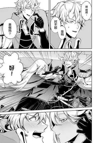 [Inashita Shinai, Seiji] Tensei Shitara Joban de Shinu Naka Boss Datta - Heroine Kenzokuka de Ikinokoru 1 | 转生为初期就死掉的中boss~将女主人公眷属化来活下来~  第一卷 [Chinese] [75e1d685个人汉化]