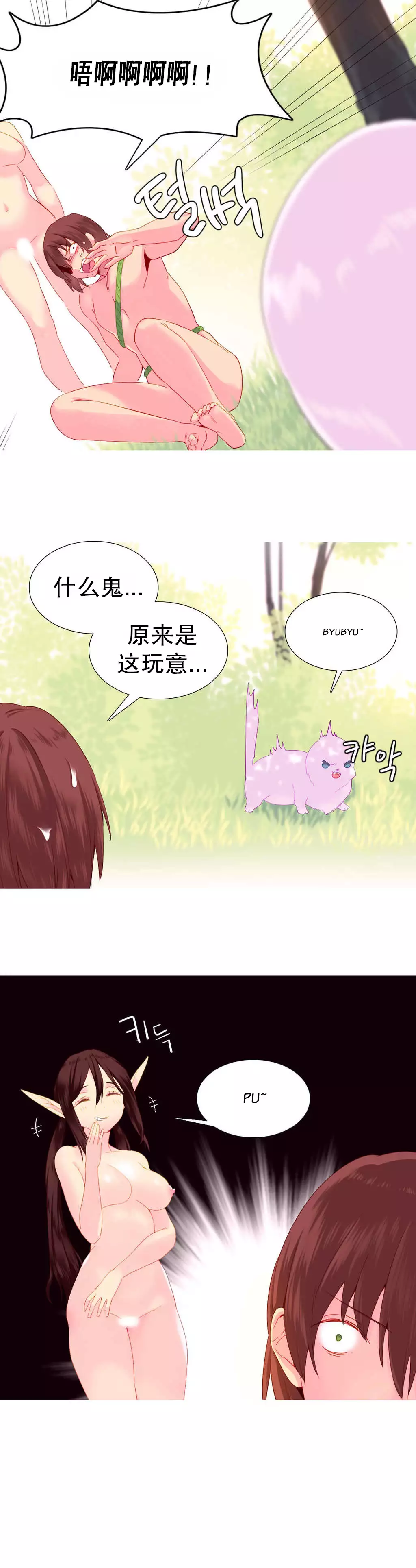 A World that I Rule | 我统治的世界 Ch.1-25