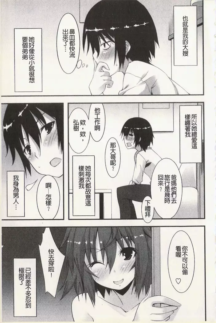 発情彼女