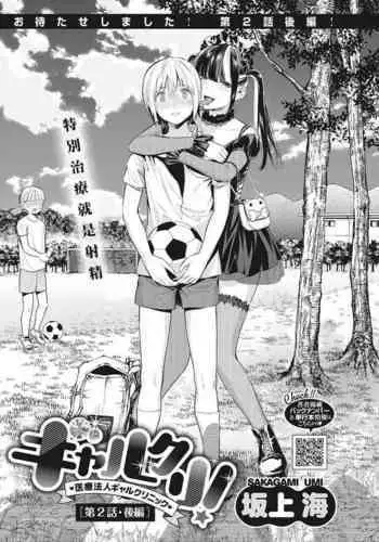フェルとマナの森