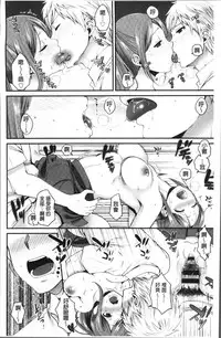 [Narita Koh] Oji-san to Issho | 和有錢大叔在一起♡  [Chinese]