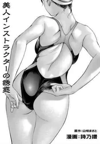 性感操作でハメハメハーレム！〜全身がクリクリみたいなのぉ！ 1