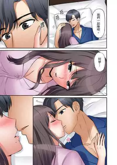 [Nanashiki Fuka] "Ato 3-kai wa Ikeru yo ne?" Otto no Kitaku Mae, Zetsurin Gitei ni Nando mo Hametaosareru Tsuma | 還能再高潮3次吧？」丈夫沒回家，人妻被精力無限的小叔子弄得高潮不斷 1-25 [Chinese]