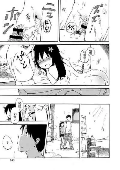 [午後13時]  アジアの月虹  (COMIC L.Q.M ～リトル クイン マウント～ vol.2)  中文翻譯