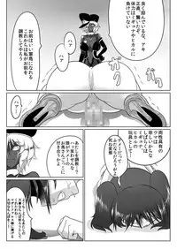 [Ochigan (Wabuki)] Jigen Teikoku Domigulas tai Organized Heroines