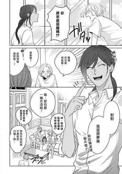 [Suehiro Machi] Furetaku Nattara, Kaette Oide | 回到我这里来吧 倘若你想要触碰的话 Ch. 1-2 [Chinese] [冒险者公会] [Digital]