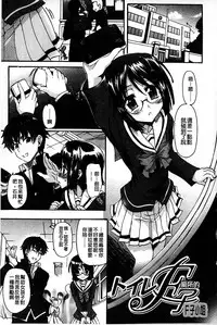 [Rohgun] Eroge o Tsukurou! Genteiban - Let's develop the adult game together | 一起來製作情色遊戲! 限定版  [Chinese]