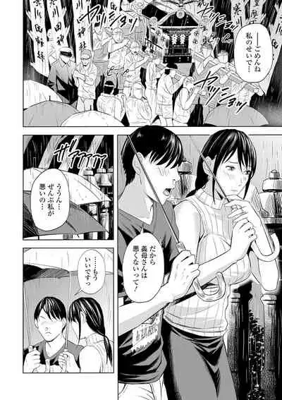 Webコミックトウテツ Vol.55