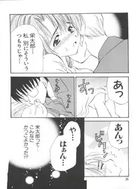 [Anthology] Naru Hina Plus 5 (Various)