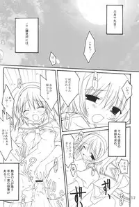 (C71) [Toriaezu(kari) (Tororo)] BUCHIKOWASHI (Higurashi no Naku Koro ni)